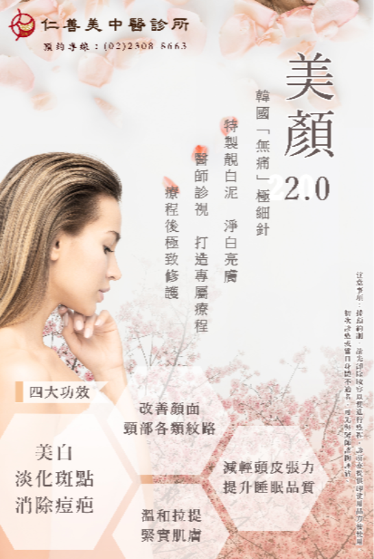 美顏2.0