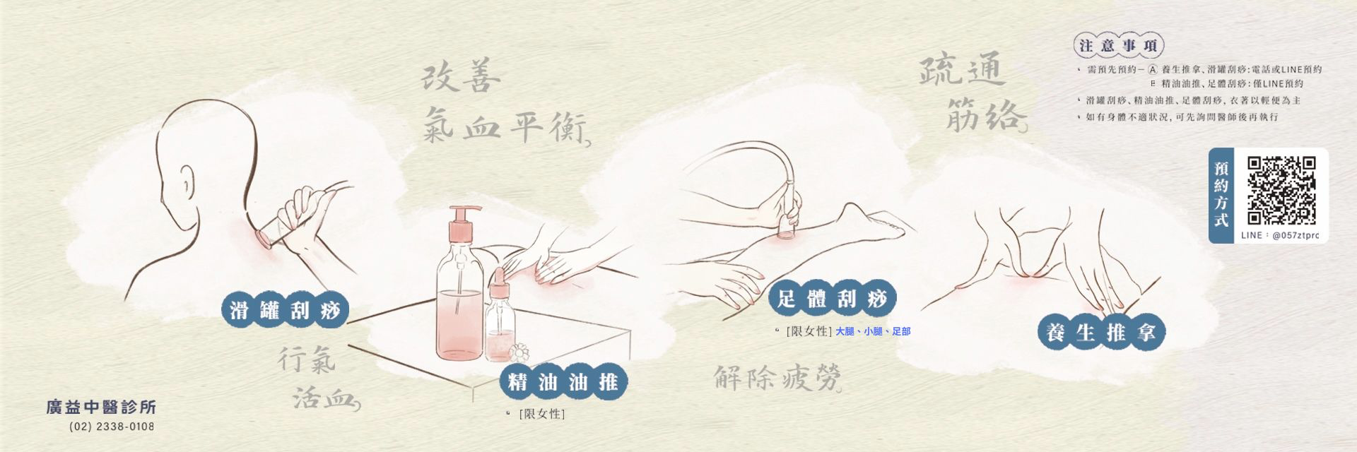 滑罐刮痧